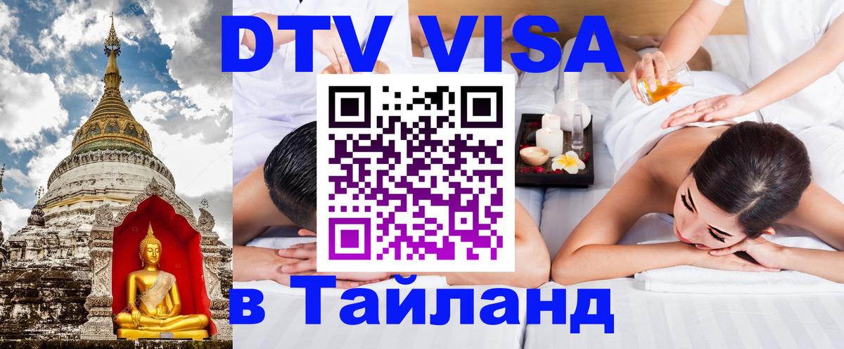 Оформление DTV визы под ключ: стоимость и тарифы, только загранпаспорт - 21.11.2025 